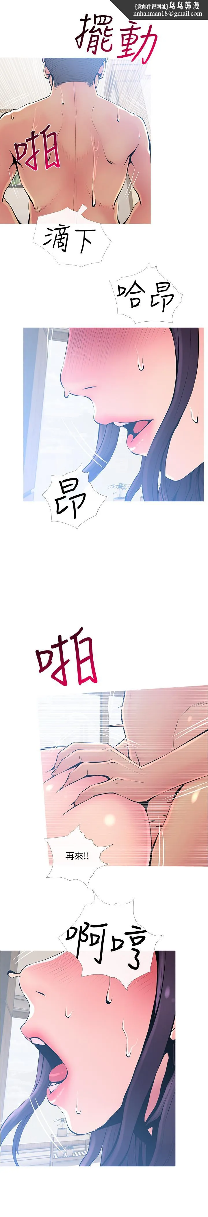 主妇危机 - 第24话-邻居的炮友 - page 1