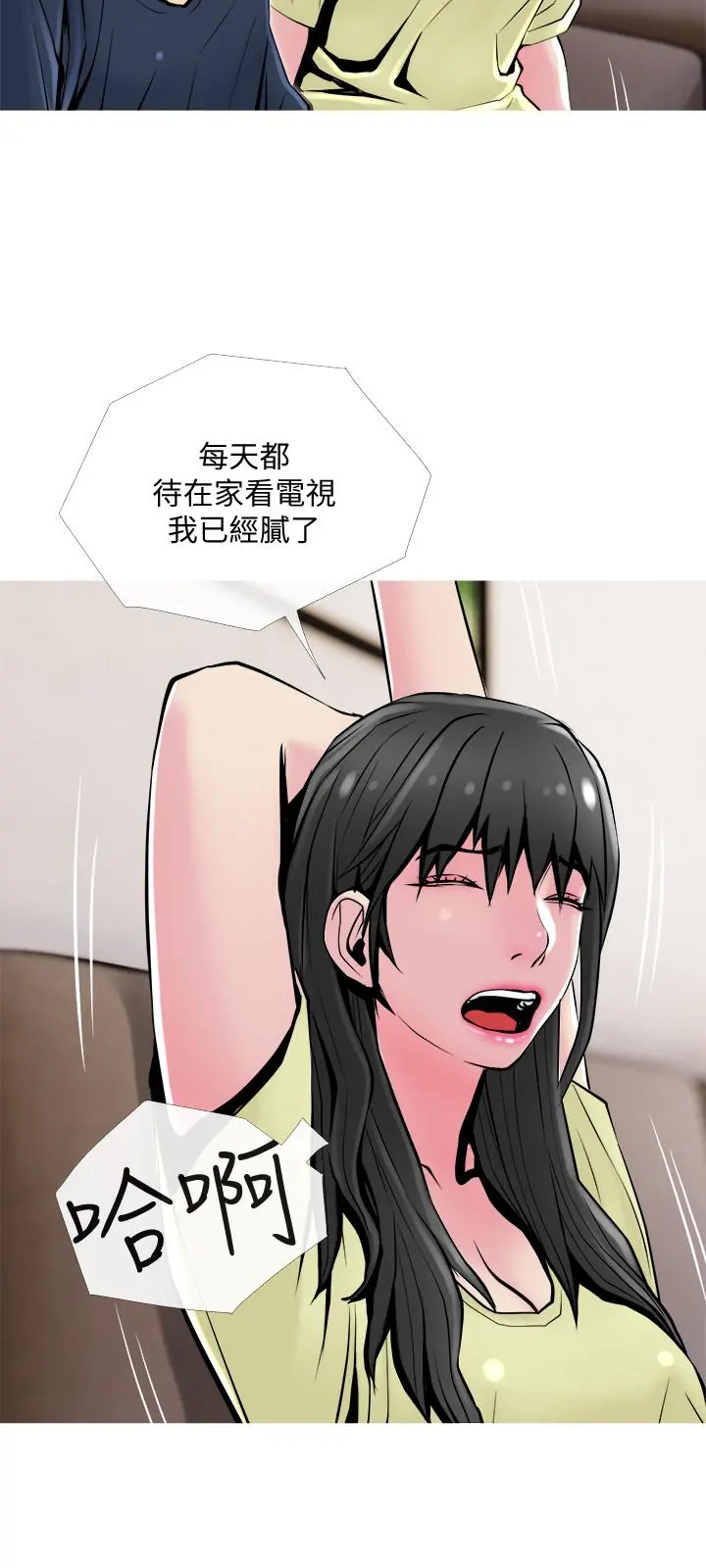 主妇危机 - 第24话-邻居的炮友 - page 15