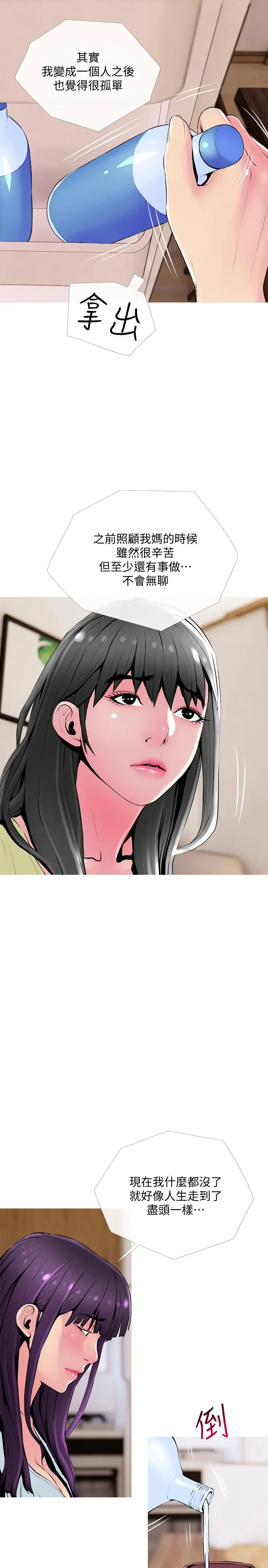 主妇危机 - 第24话-邻居的炮友 - page 19