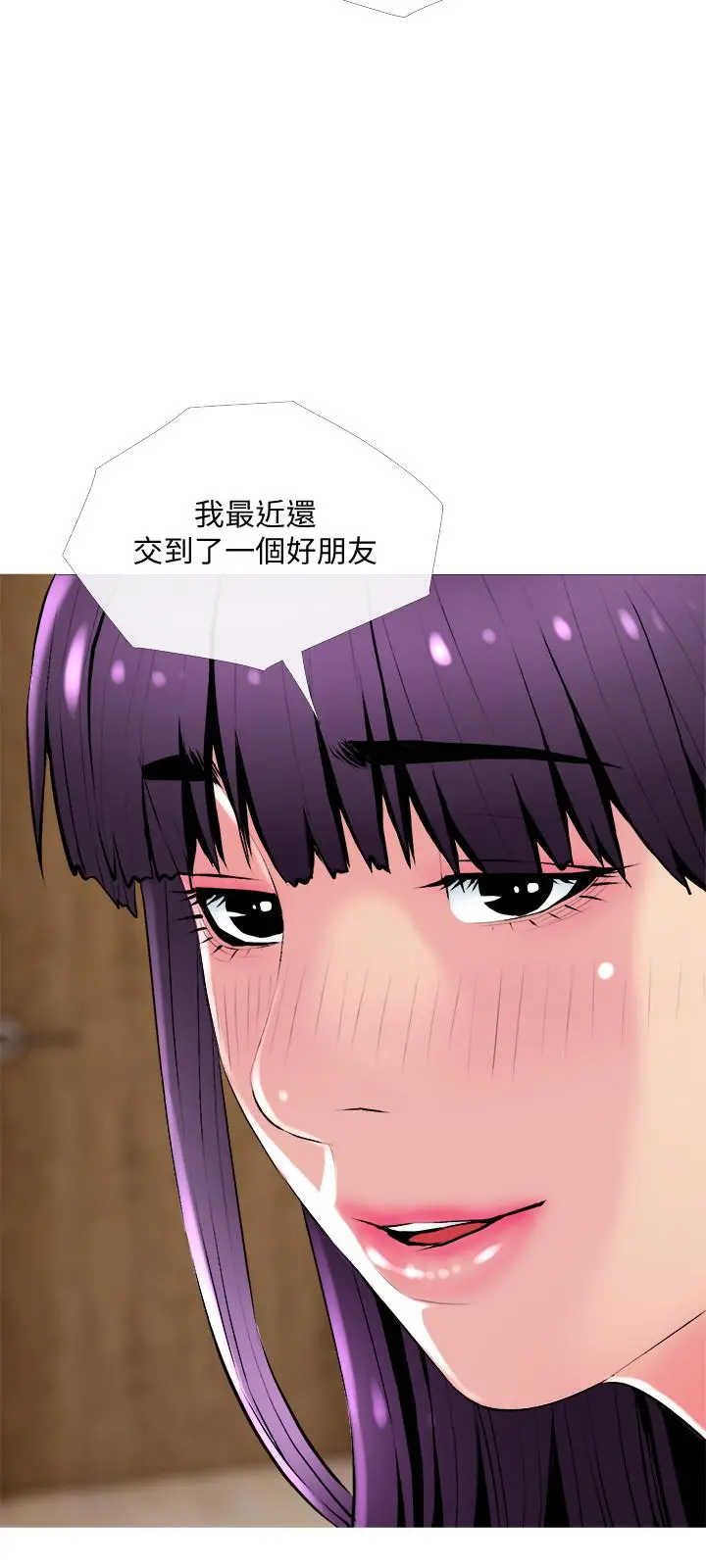 主妇危机 - 第24话-邻居的炮友 - page 21