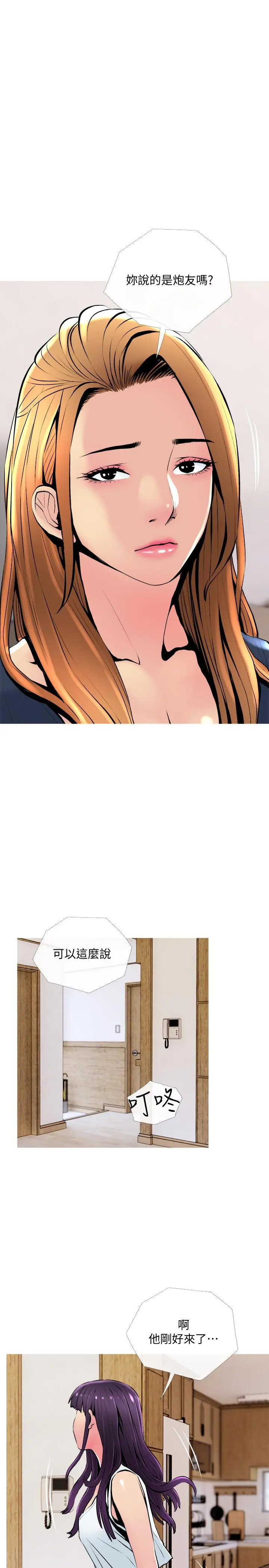 主妇危机 - 第24话-邻居的炮友 - page 23