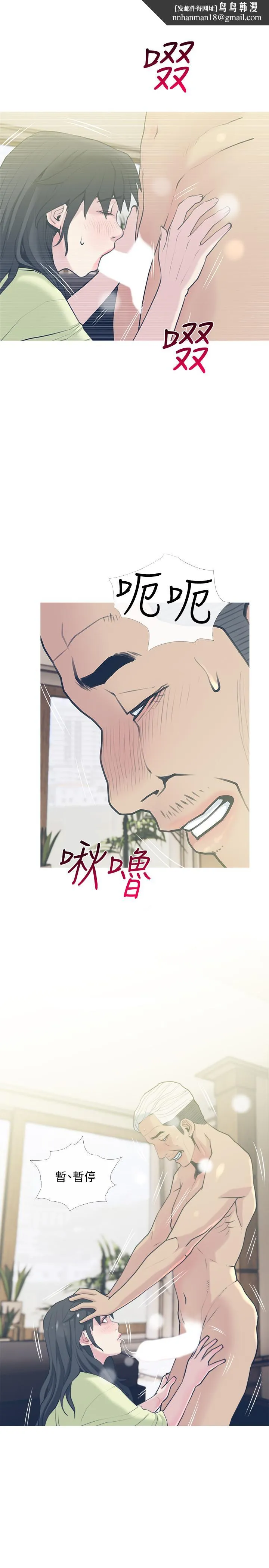主妇危机 - 第28话-乱入 - page 1