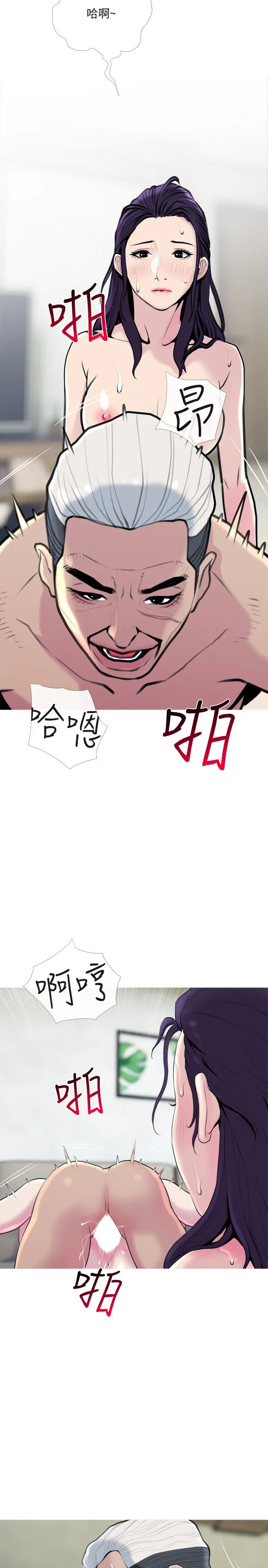 主妇危机 - 第28话-乱入 - page 26