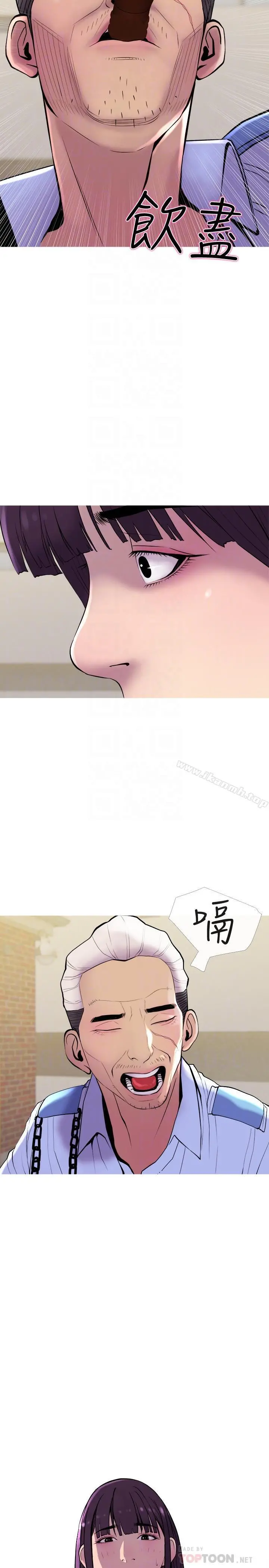 主妇危机 - 第12话-从现在起尽情享受 - page 8