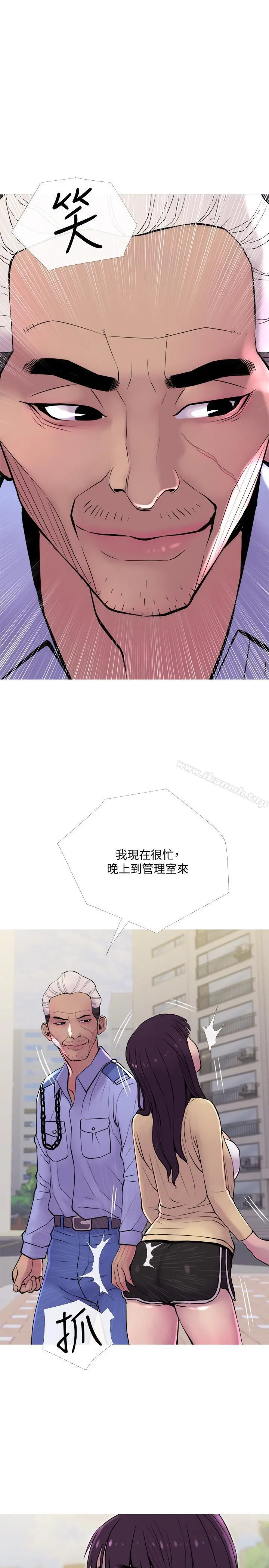 主妇危机 - 第12话-从现在起尽情享受 - page 11