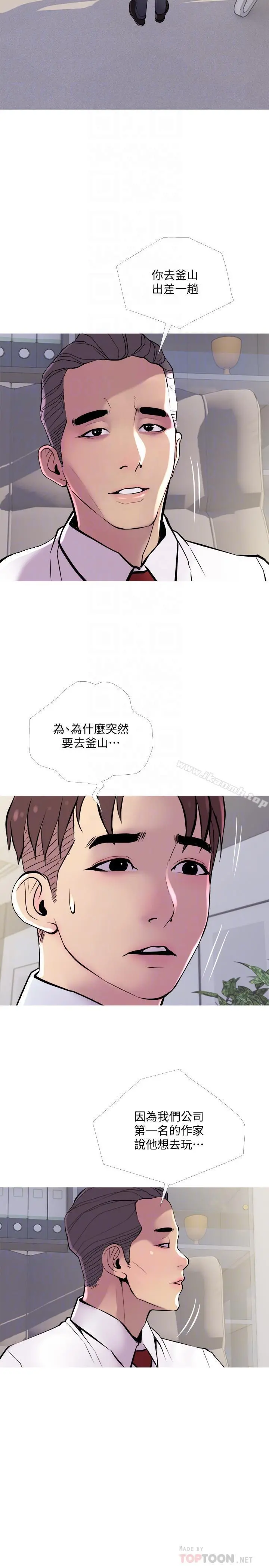 主妇危机 - 第12话-从现在起尽情享受 - page 14