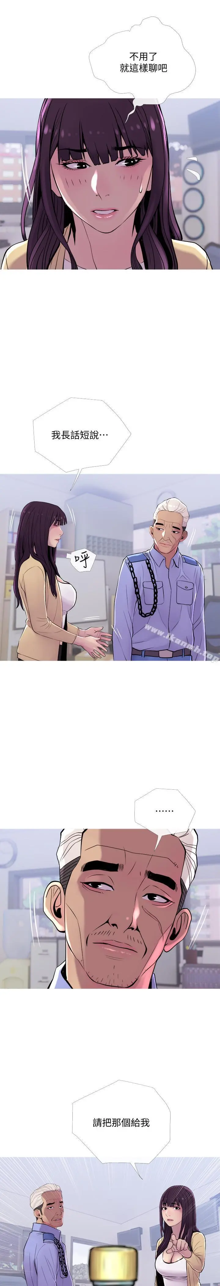 主妇危机 - 第12话-从现在起尽情享受 - page 25