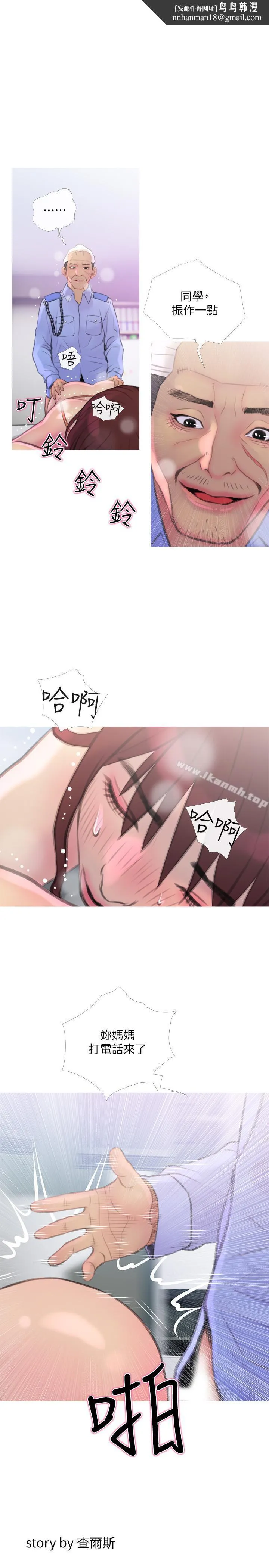 主妇危机 - 第9话-爱上快感的身体 - page 1