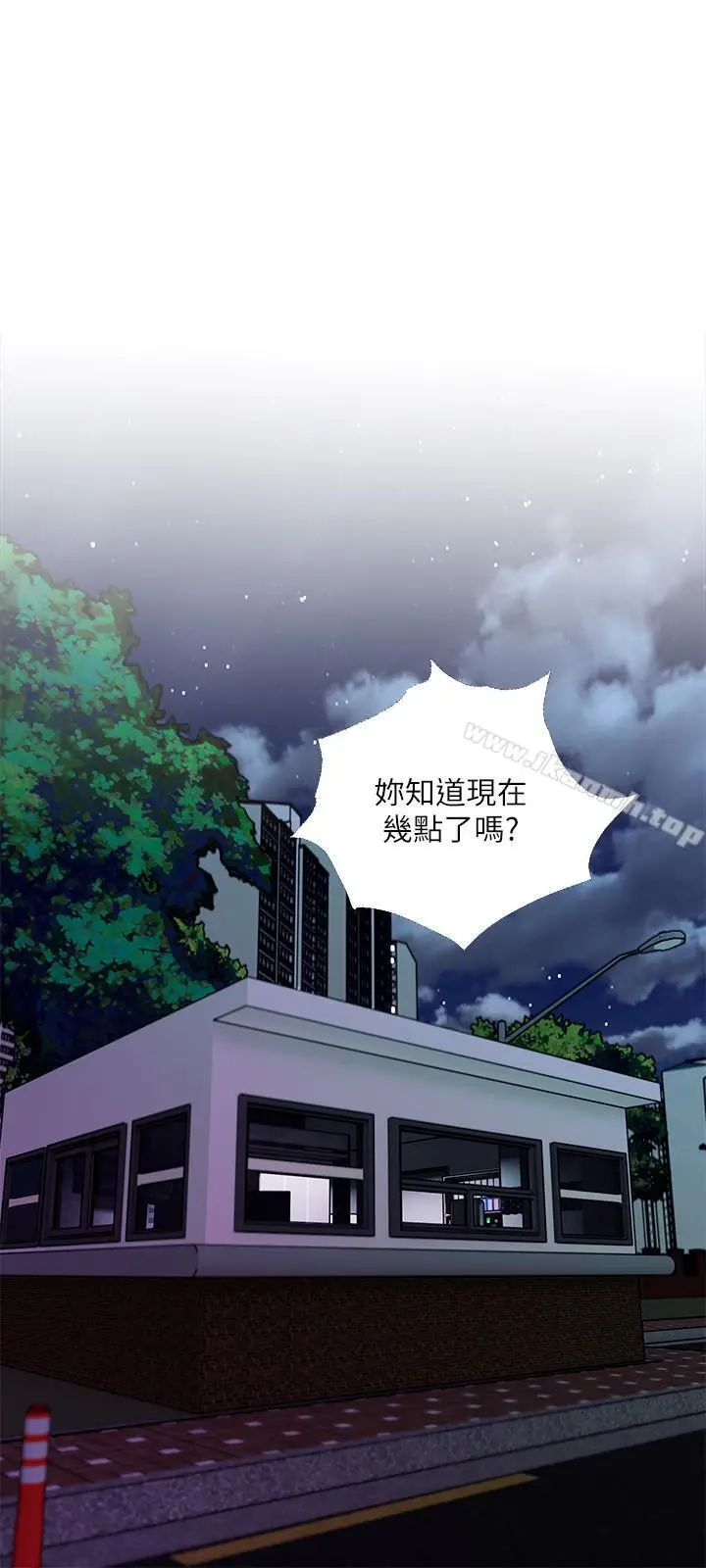 主妇危机 - 第9话-爱上快感的身体 - page 3