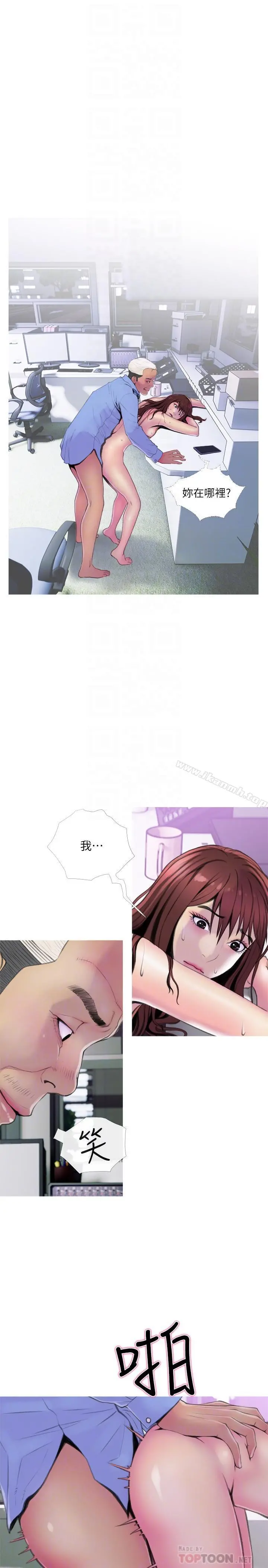 主妇危机 - 第9话-爱上快感的身体 - page 4