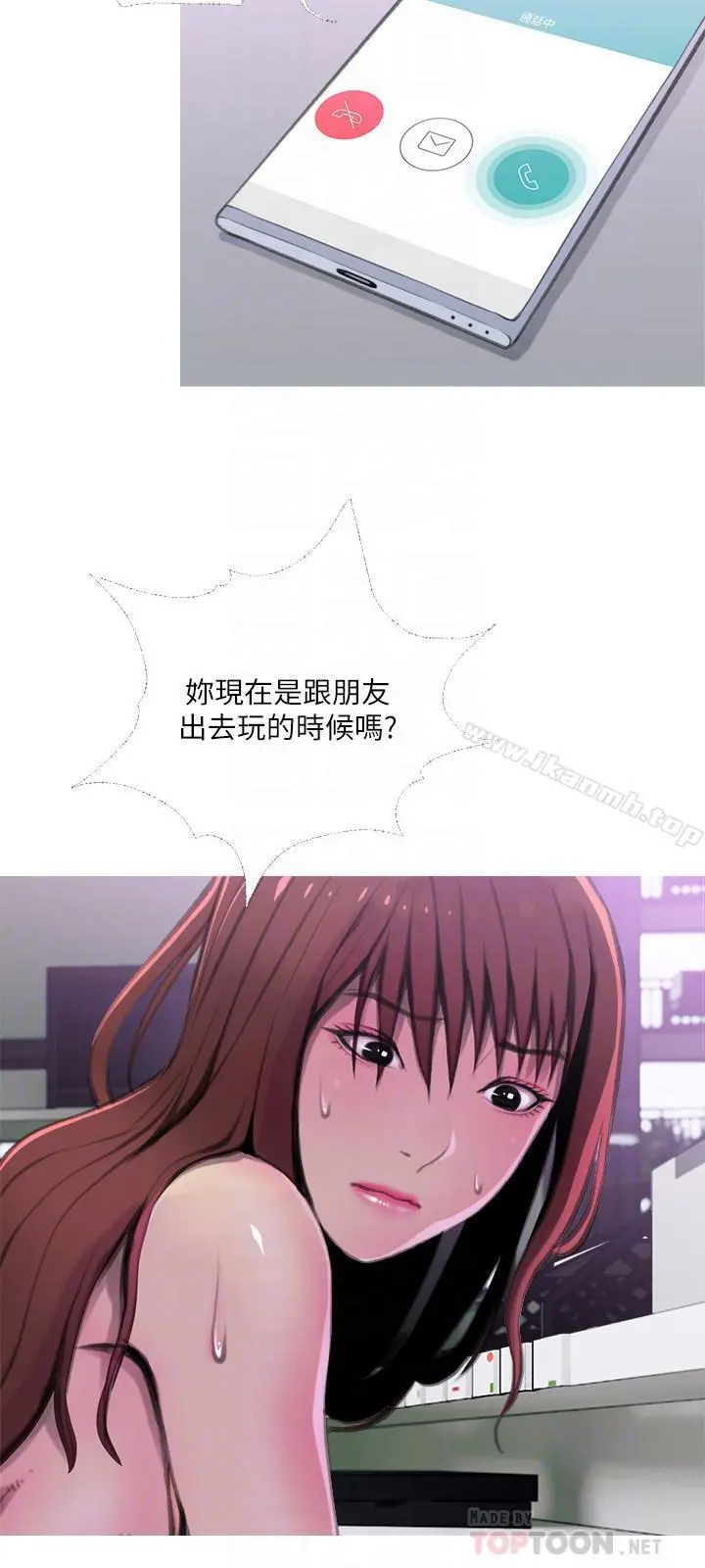 主妇危机 - 第9话-爱上快感的身体 - page 6