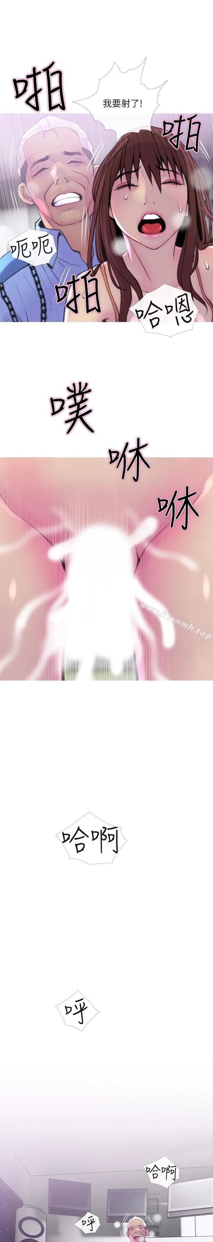 主妇危机 - 第9话-爱上快感的身体 - page 13