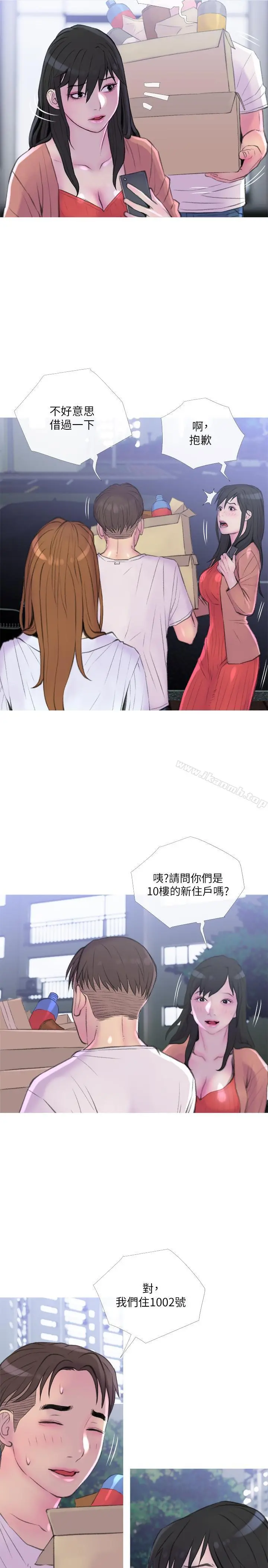 主妇危机 - 第9话-爱上快感的身体 - page 17
