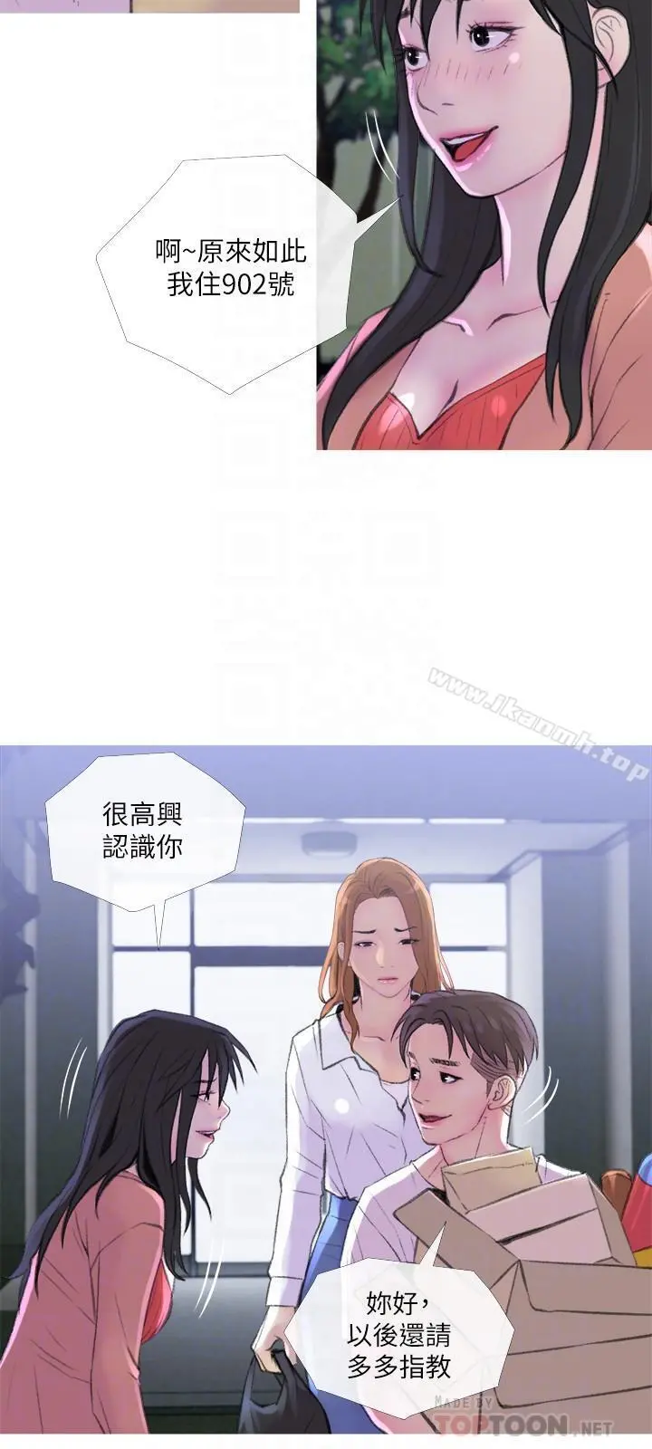 主妇危机 - 第9话-爱上快感的身体 - page 18