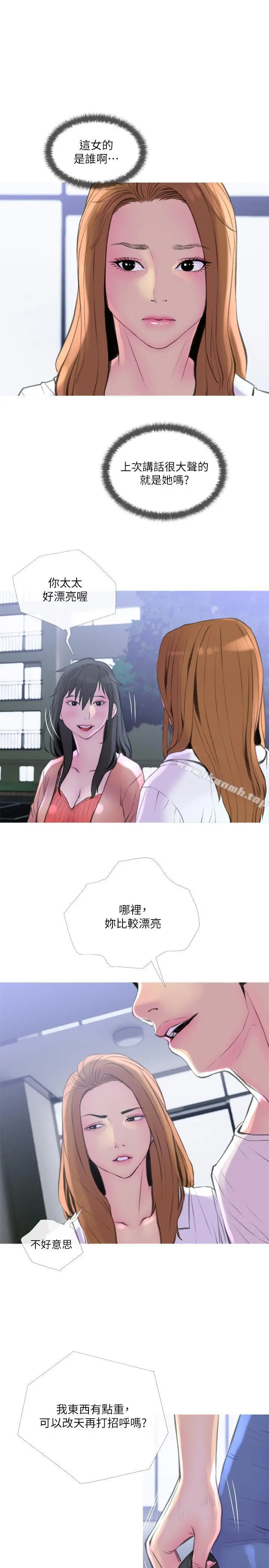 主妇危机 - 第9话-爱上快感的身体 - page 19