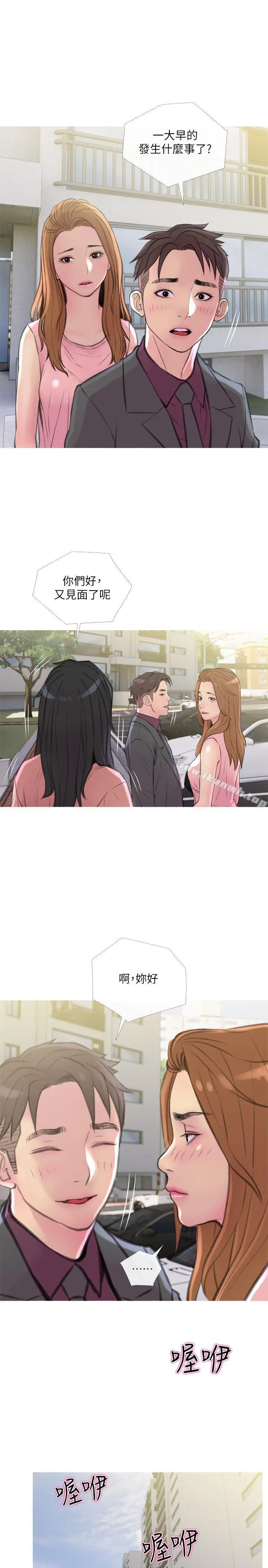 主妇危机 - 第9话-爱上快感的身体 - page 23