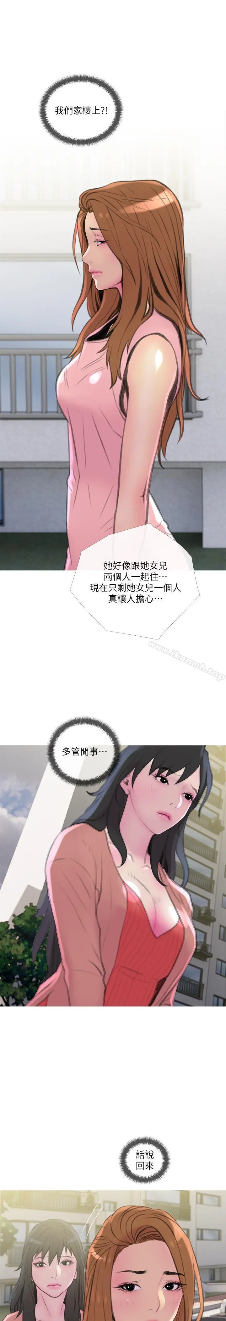 主妇危机 - 第9话-爱上快感的身体 - page 25
