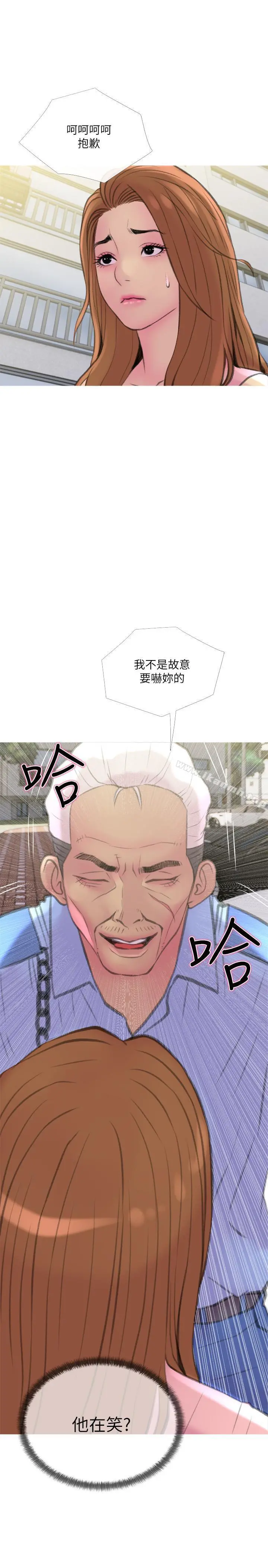 主妇危机 - 第9话-爱上快感的身体 - page 28
