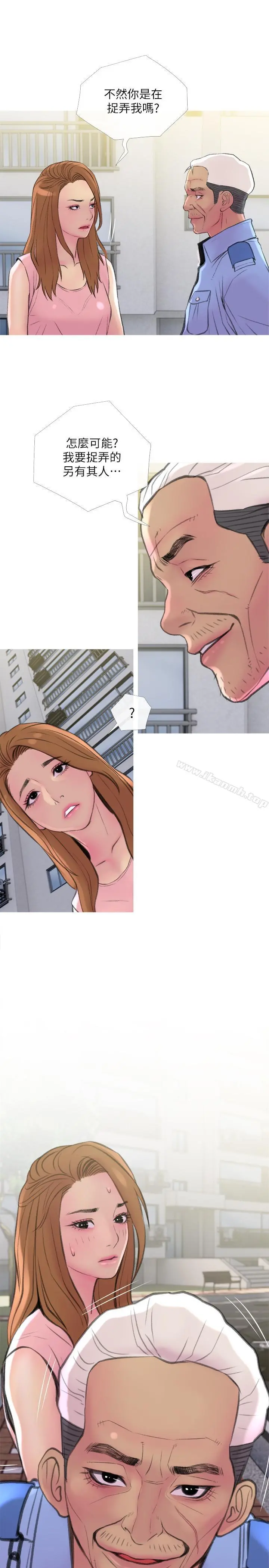 主妇危机 - 第9话-爱上快感的身体 - page 29