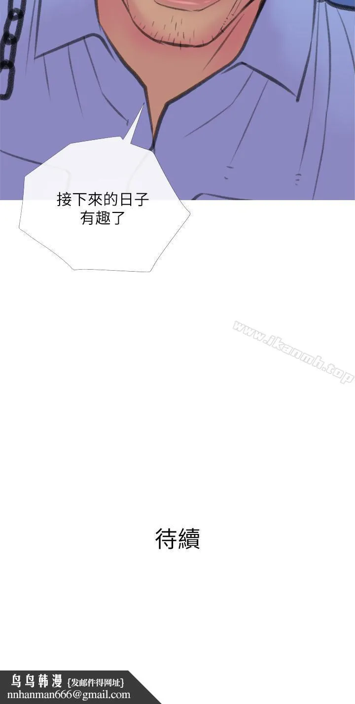 主妇危机 - 第9话-爱上快感的身体 - page 30
