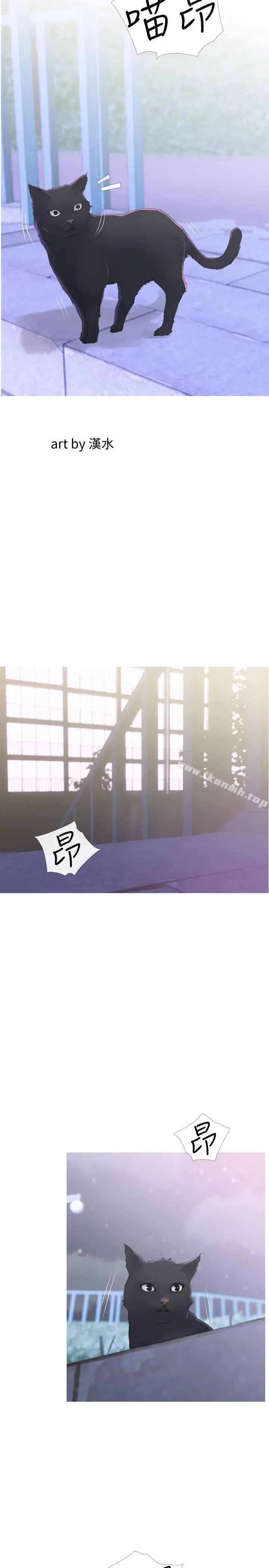 主妇危机 - 第1话-偷窥住户们的邪恶视线 - page 2
