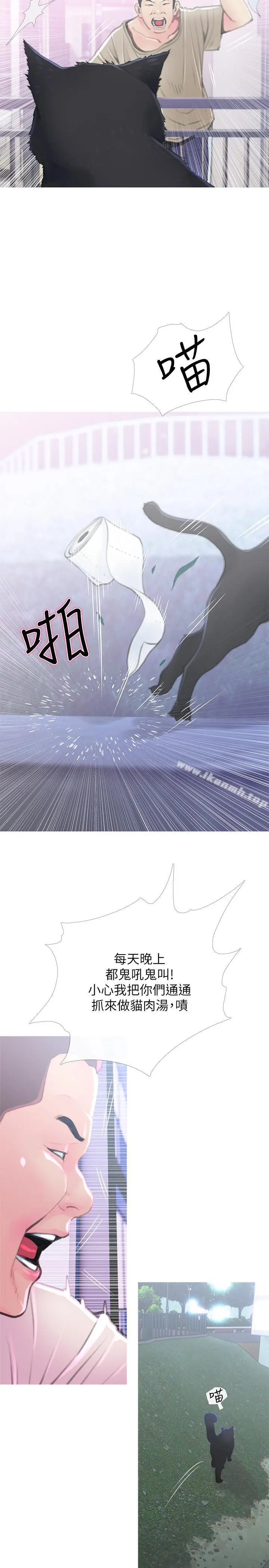 主妇危机 - 第1话-偷窥住户们的邪恶视线 - page 11