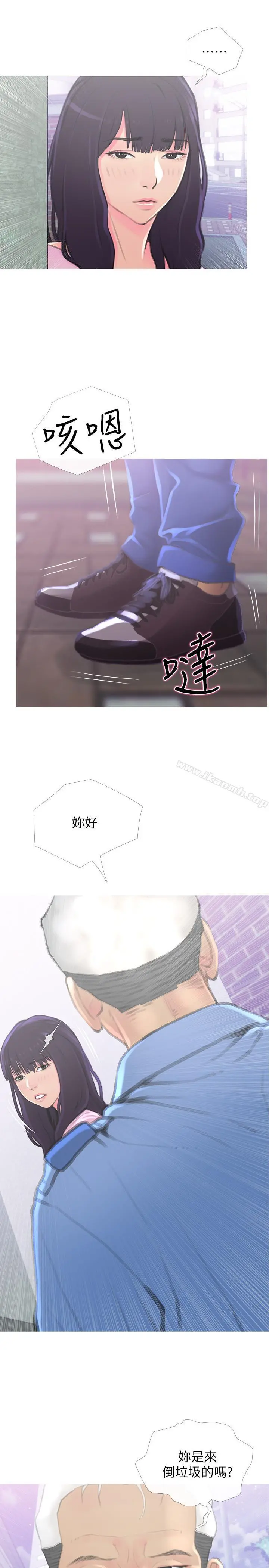 主妇危机 - 第1话-偷窥住户们的邪恶视线 - page 17
