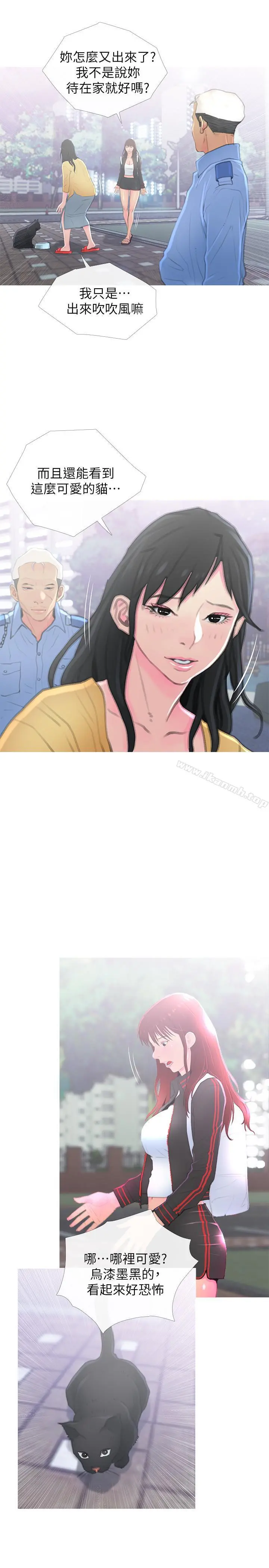 主妇危机 - 第1话-偷窥住户们的邪恶视线 - page 20