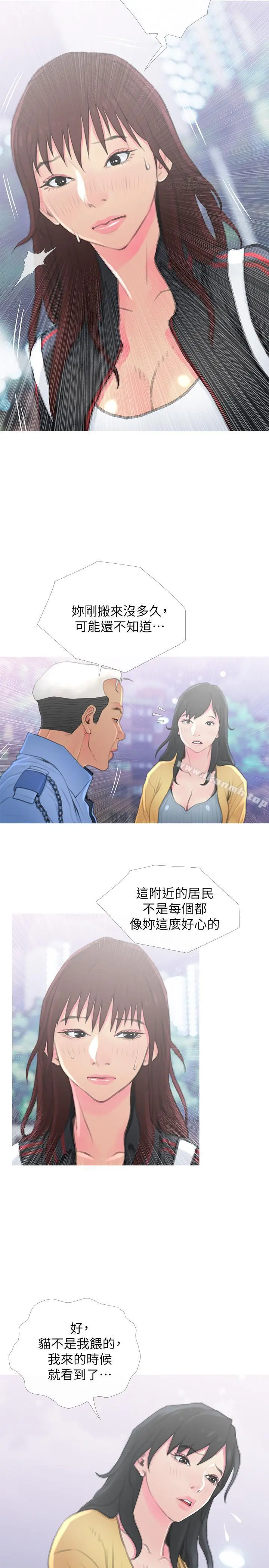 主妇危机 - 第1话-偷窥住户们的邪恶视线 - page 23