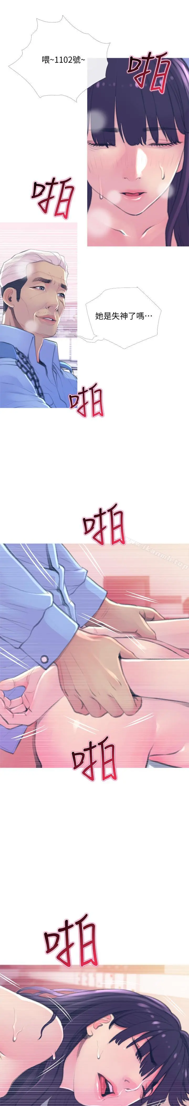 主妇危机 - 第15话-我跟老公的上司 - page 7