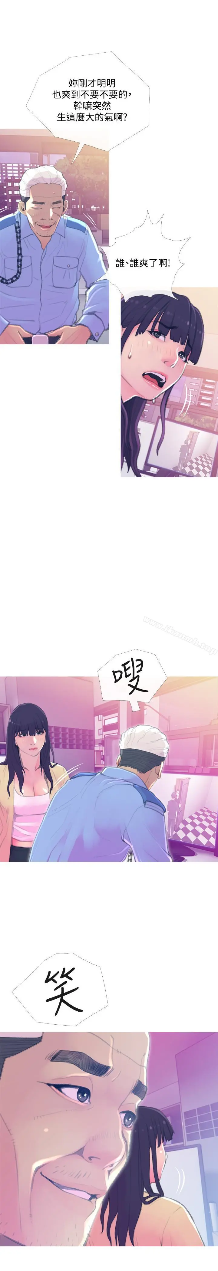 主妇危机 - 第15话-我跟老公的上司 - page 11