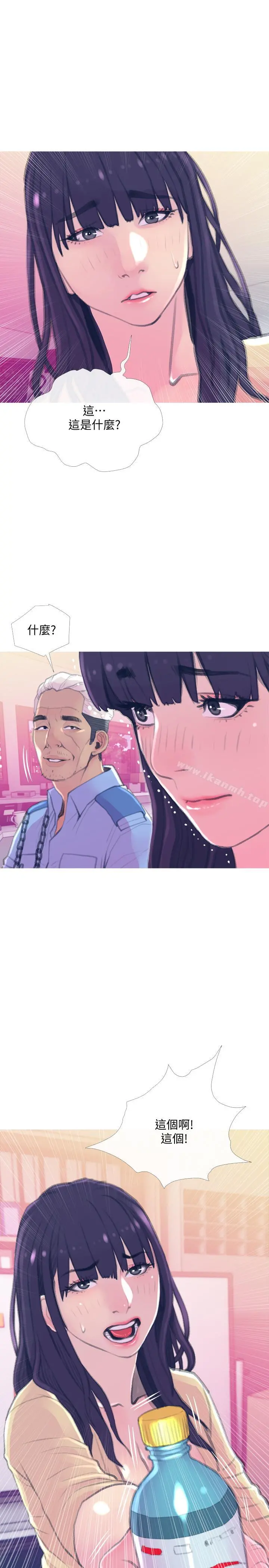 主妇危机 - 第15话-我跟老公的上司 - page 13