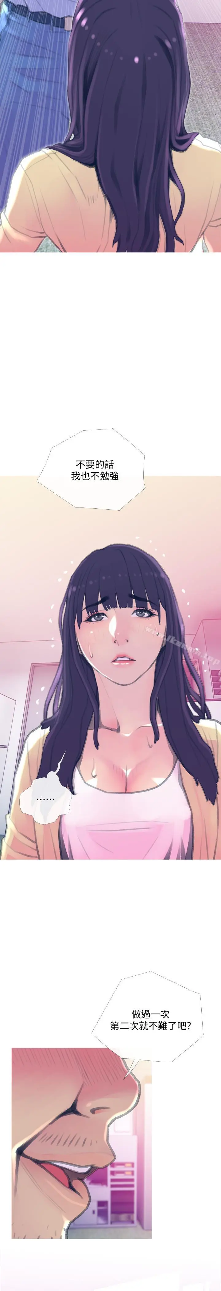 主妇危机 - 第15话-我跟老公的上司 - page 17