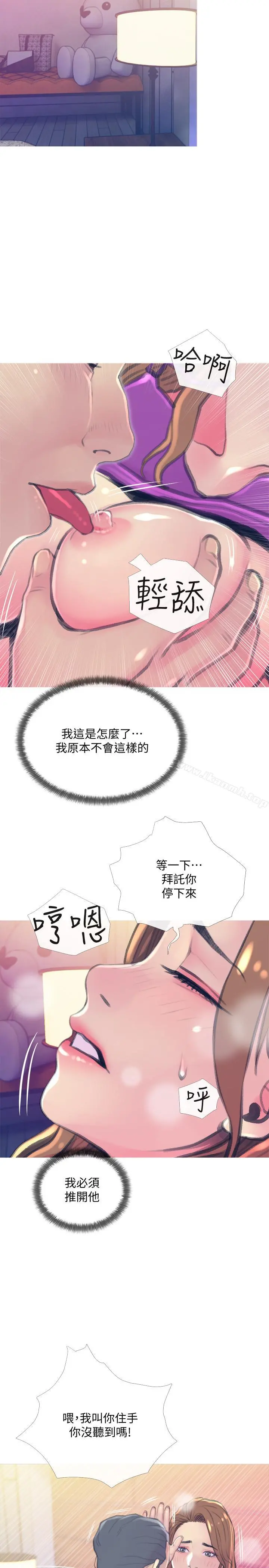 主妇危机 - 第15话-我跟老公的上司 - page 23