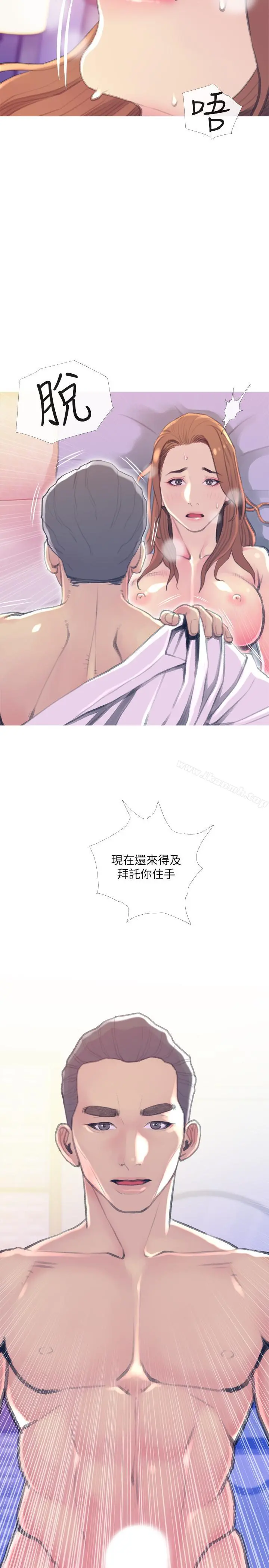 主妇危机 - 第15话-我跟老公的上司 - page 26
