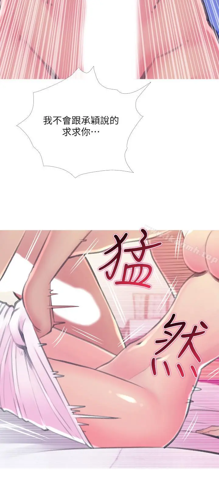 主妇危机 - 第15话-我跟老公的上司 - page 27