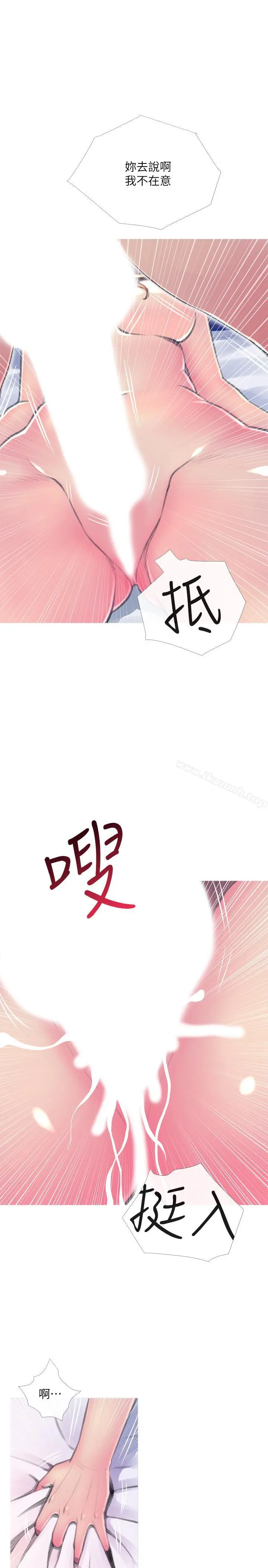 主妇危机 - 第15话-我跟老公的上司 - page 28