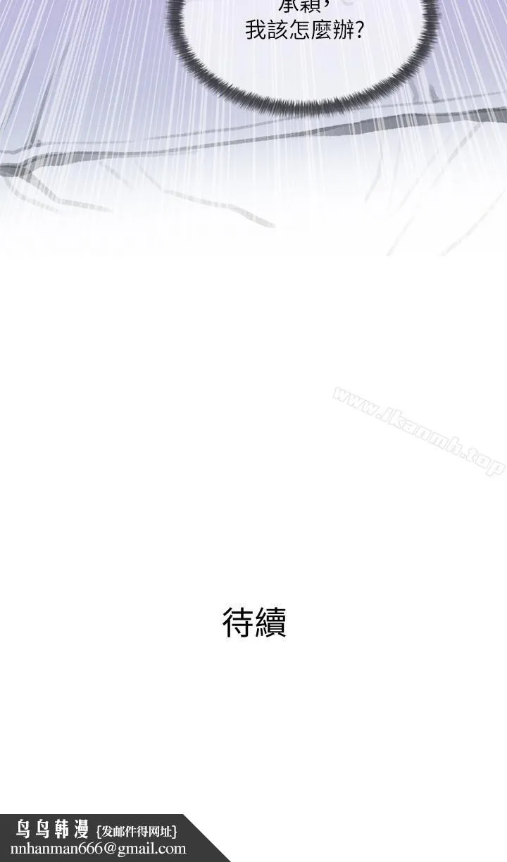 主妇危机 - 第15话-我跟老公的上司 - page 30