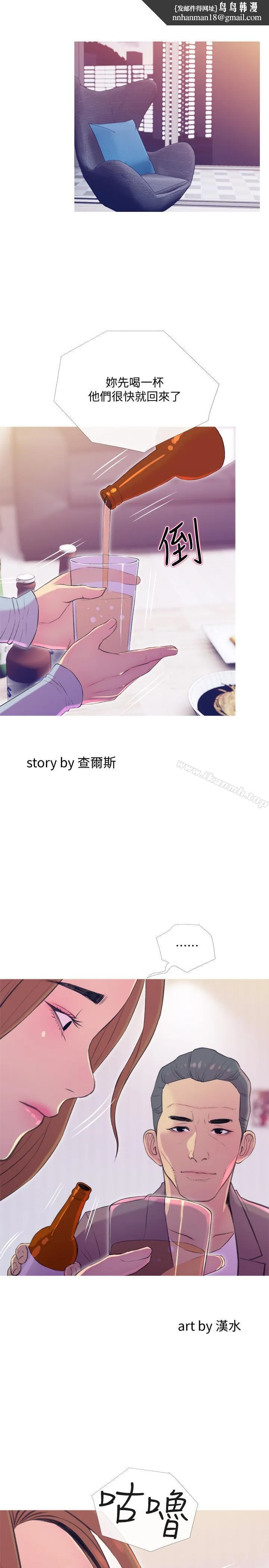 主妇危机 - 第11话-朝猎物进攻的雄性们 - page 1