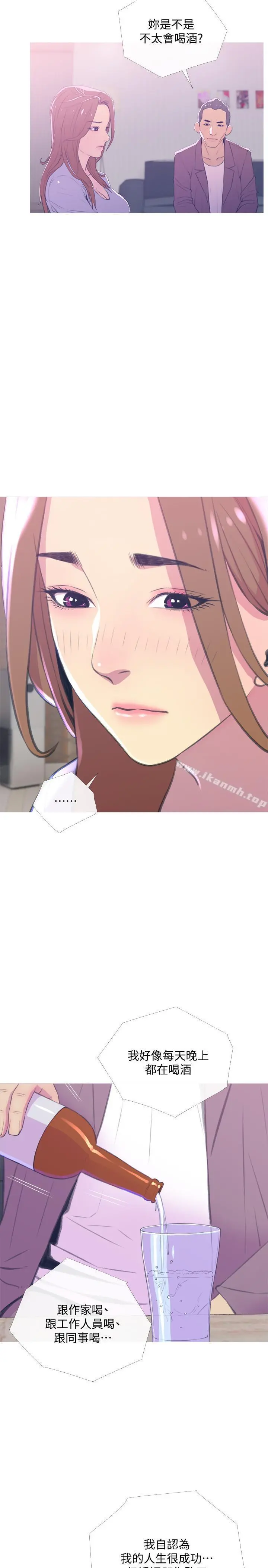 主妇危机 - 第11话-朝猎物进攻的雄性们 - page 5