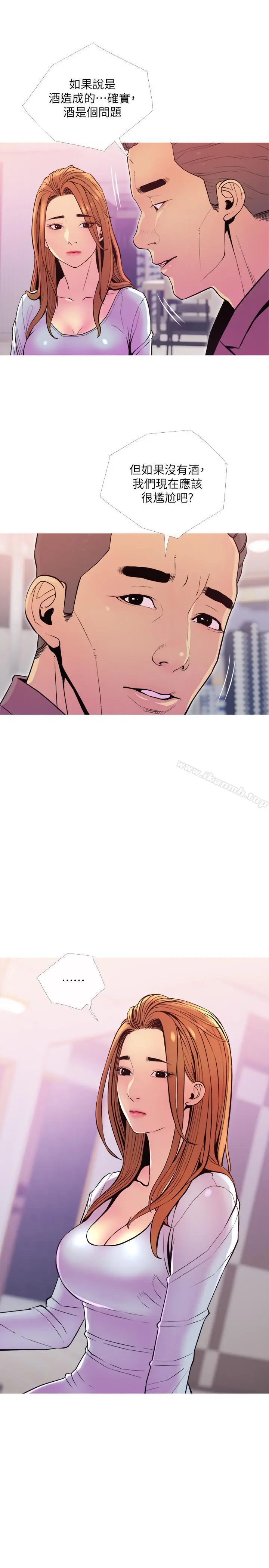 主妇危机 - 第11话-朝猎物进攻的雄性们 - page 7