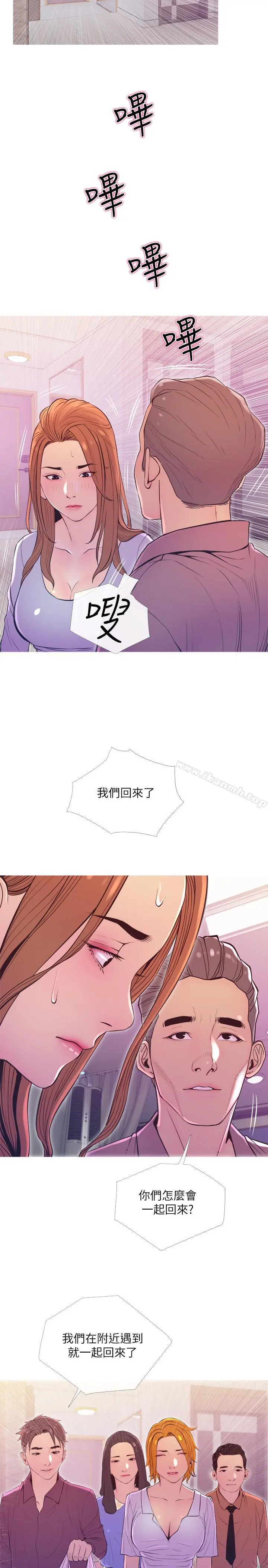 主妇危机 - 第11话-朝猎物进攻的雄性们 - page 11