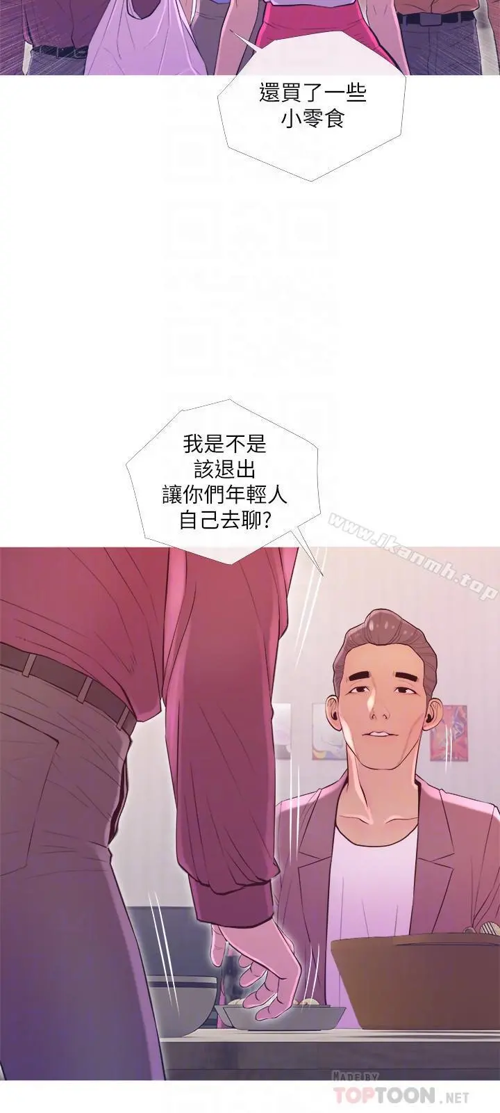 主妇危机 - 第11话-朝猎物进攻的雄性们 - page 12