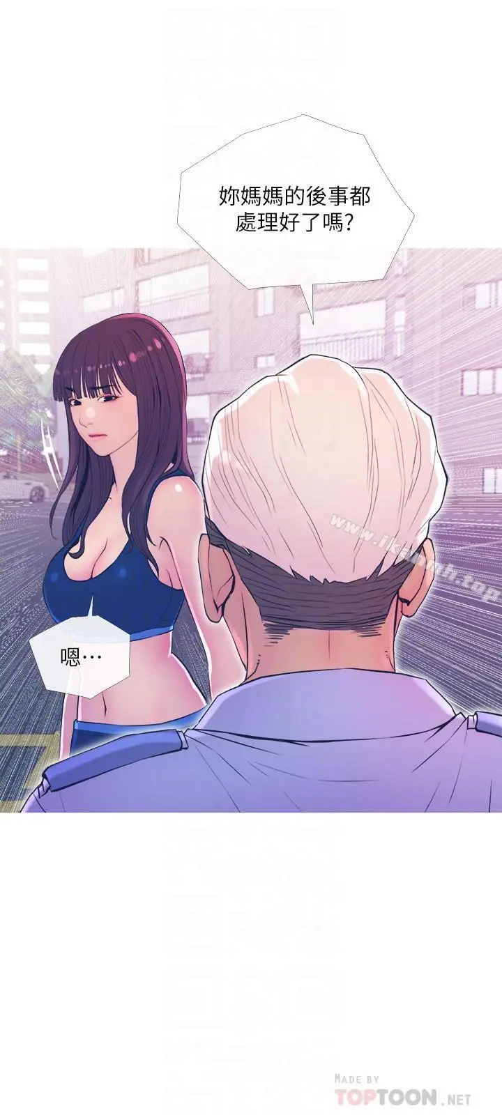 主妇危机 - 第11话-朝猎物进攻的雄性们 - page 18