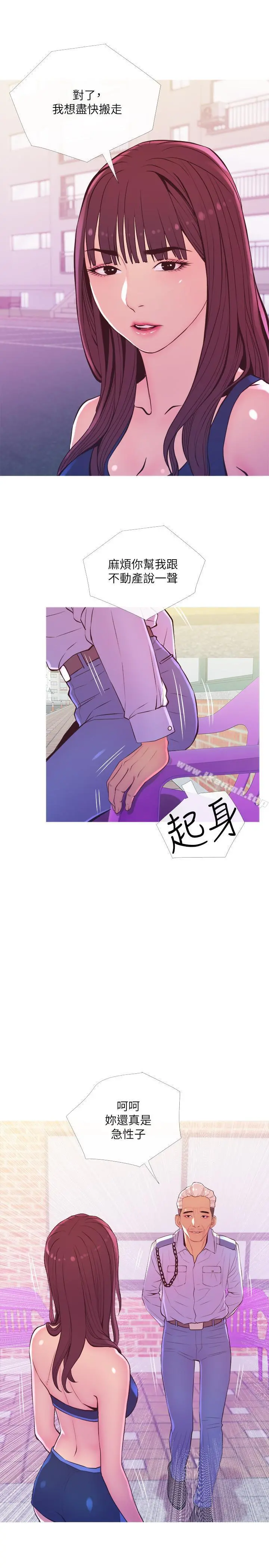 主妇危机 - 第11话-朝猎物进攻的雄性们 - page 19