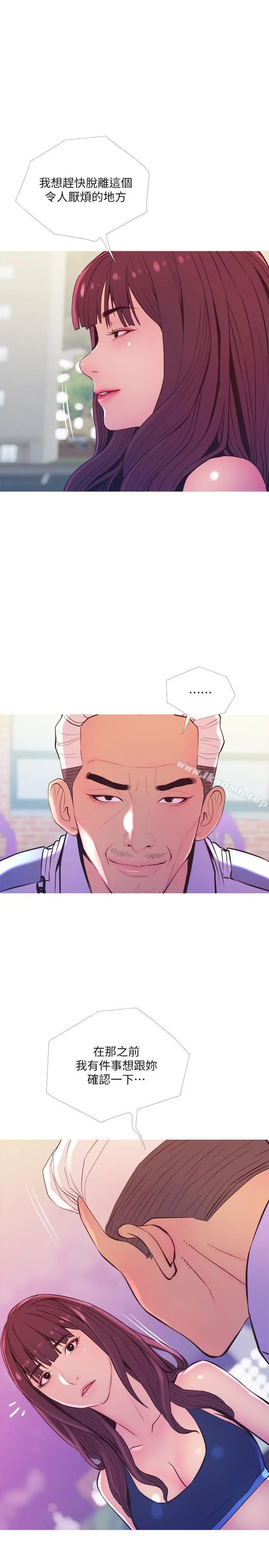 主妇危机 - 第11话-朝猎物进攻的雄性们 - page 20