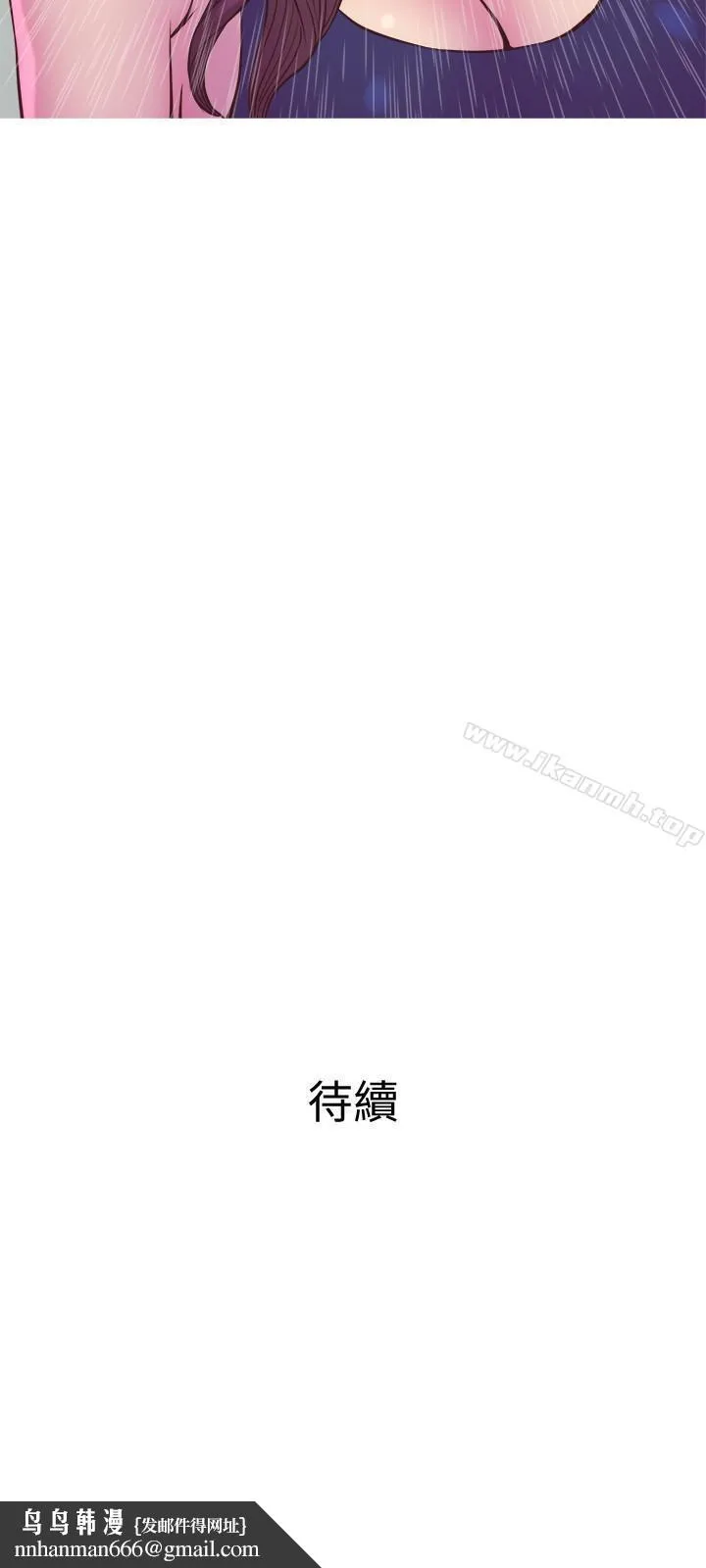 主妇危机 - 第11话-朝猎物进攻的雄性们 - page 30