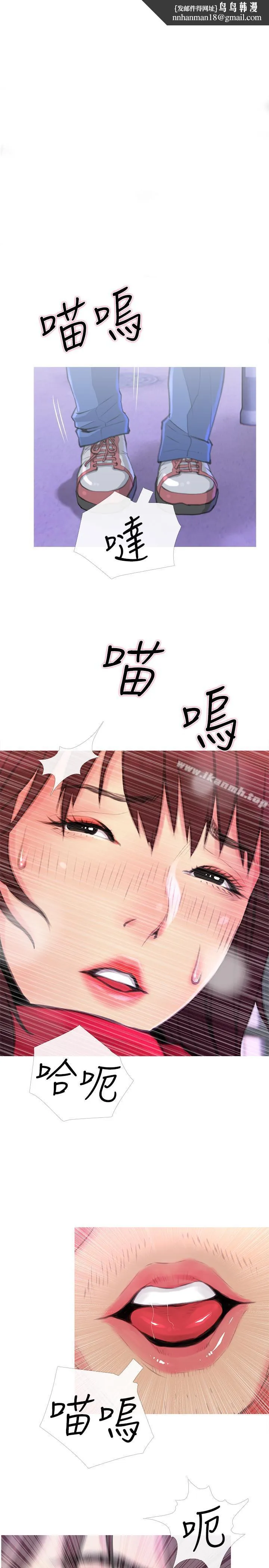 主妇危机 - 第4话-你根本就湿透了 - page 1