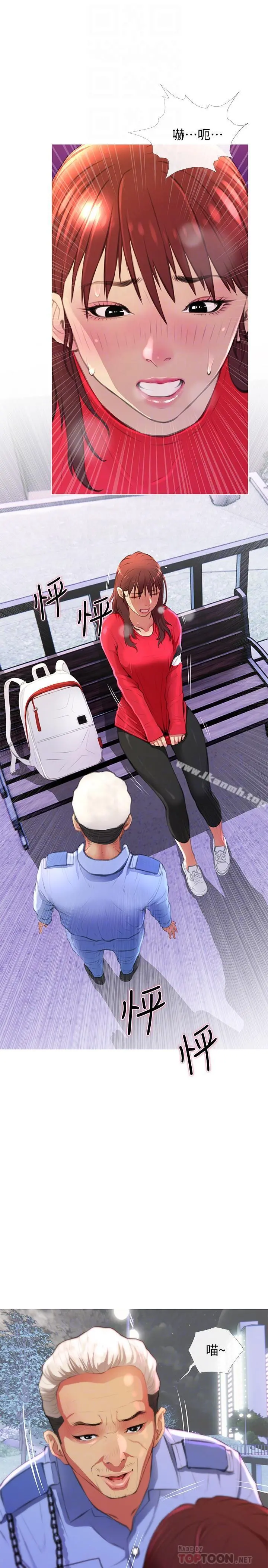 主妇危机 - 第4话-你根本就湿透了 - page 4