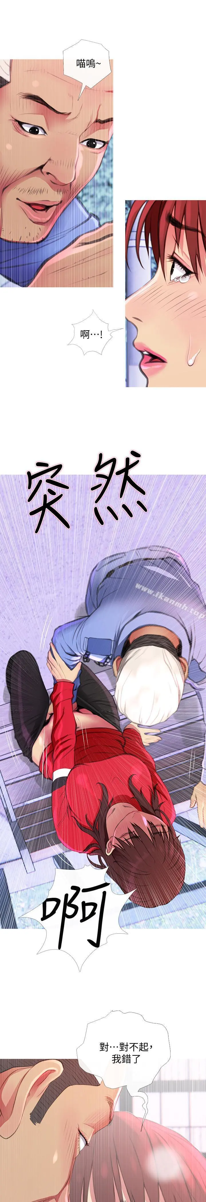 主妇危机 - 第4话-你根本就湿透了 - page 7